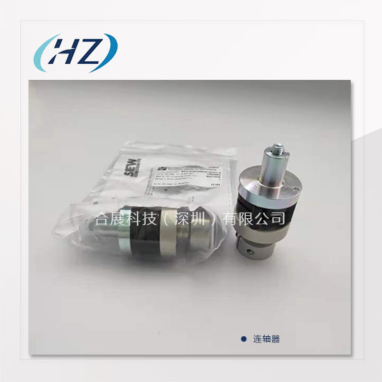连轴器.jpg