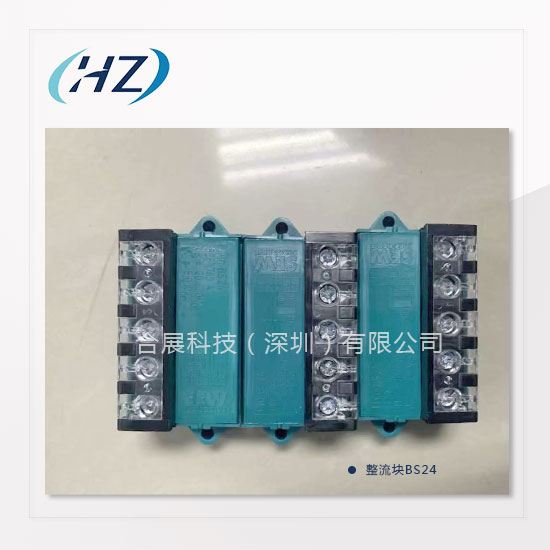 整流块BS24.jpg
