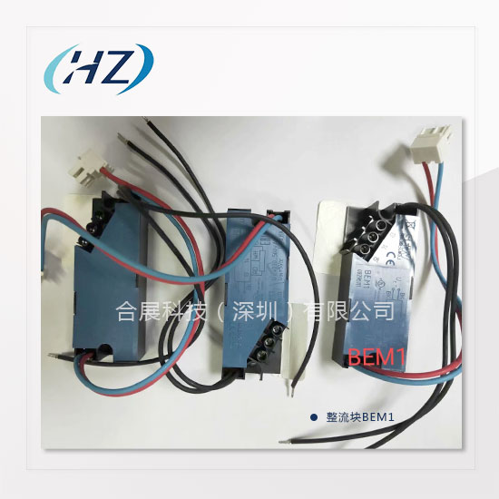 整流块BEM1.jpg