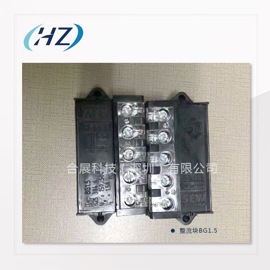 整流块BG1.5.jpg