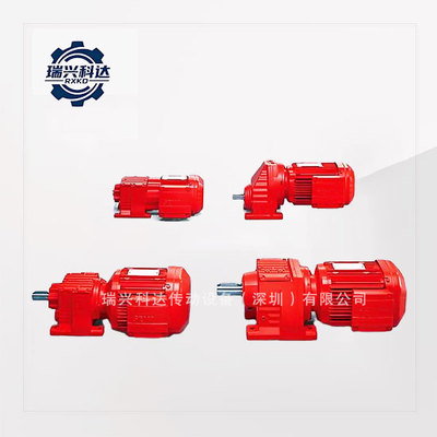 R系列斜齿轮减速机