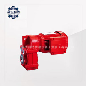 平行轴F系列减速机